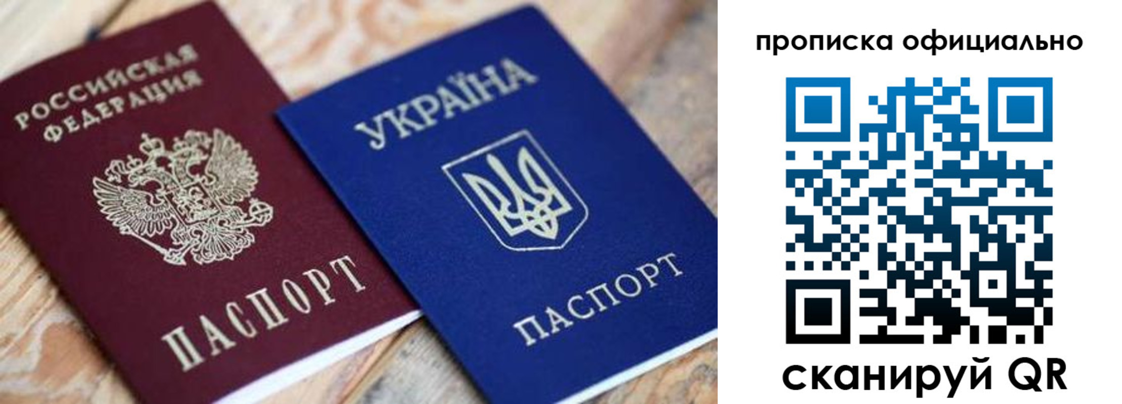 прописка для военкомата в Нефтекамске