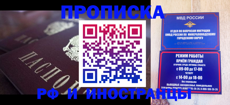 где прописаться в Нефтекамске