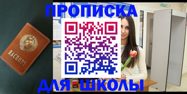 временная регистрация недорого в Нефтекамске