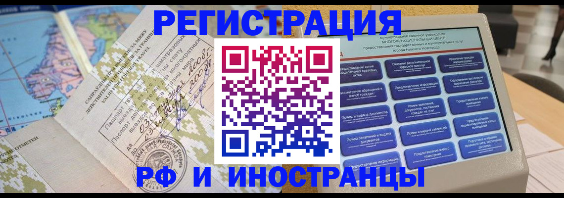 где прописаться в Нефтекамске